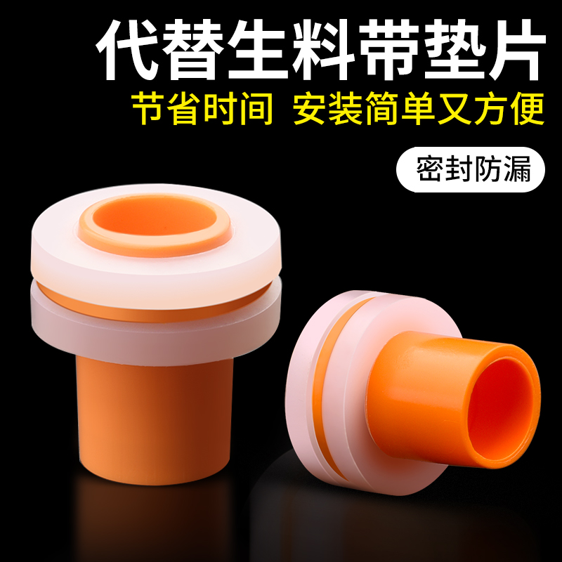 水龙头免生料带 4分/6分密封圈胶垫免缠生胶带三角阀防漏水安装