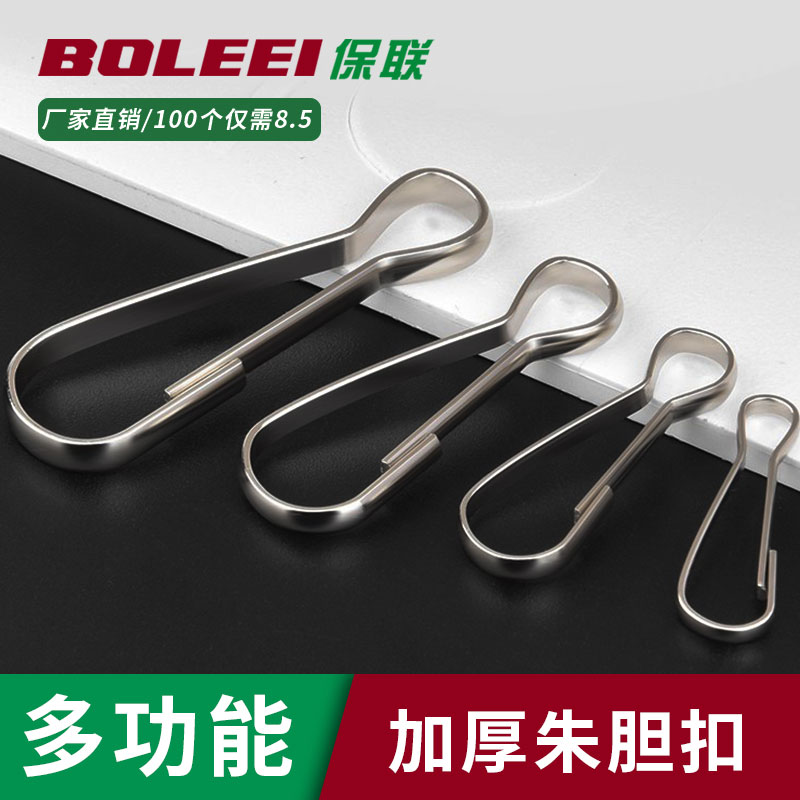 201不锈钢朱胆扣夹子挂钩防风扣饰品窗帘扣猪胆扣钥匙扣连接扣