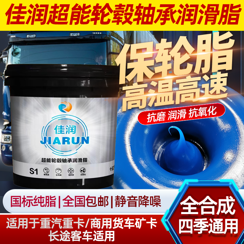 高温脂耐高温黄油润滑脂保轮脂货车保养黄油中海丹弗四季通用