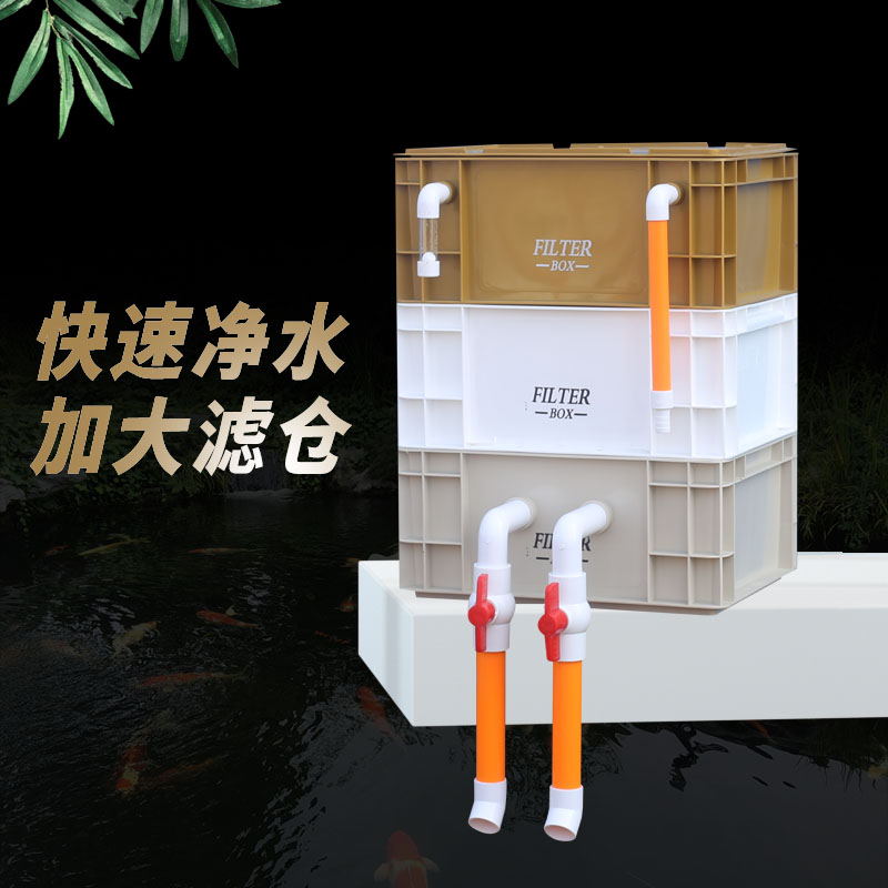 鱼缸过滤器周转箱过滤滴流盒多层过滤箱养鱼鱼池耐用周转过滤箱