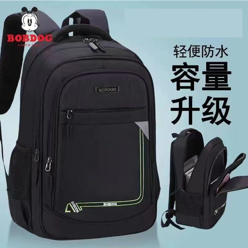 巴布豆书包男孩初高中小学生34-69年级减负护脊大容量超轻12-18岁