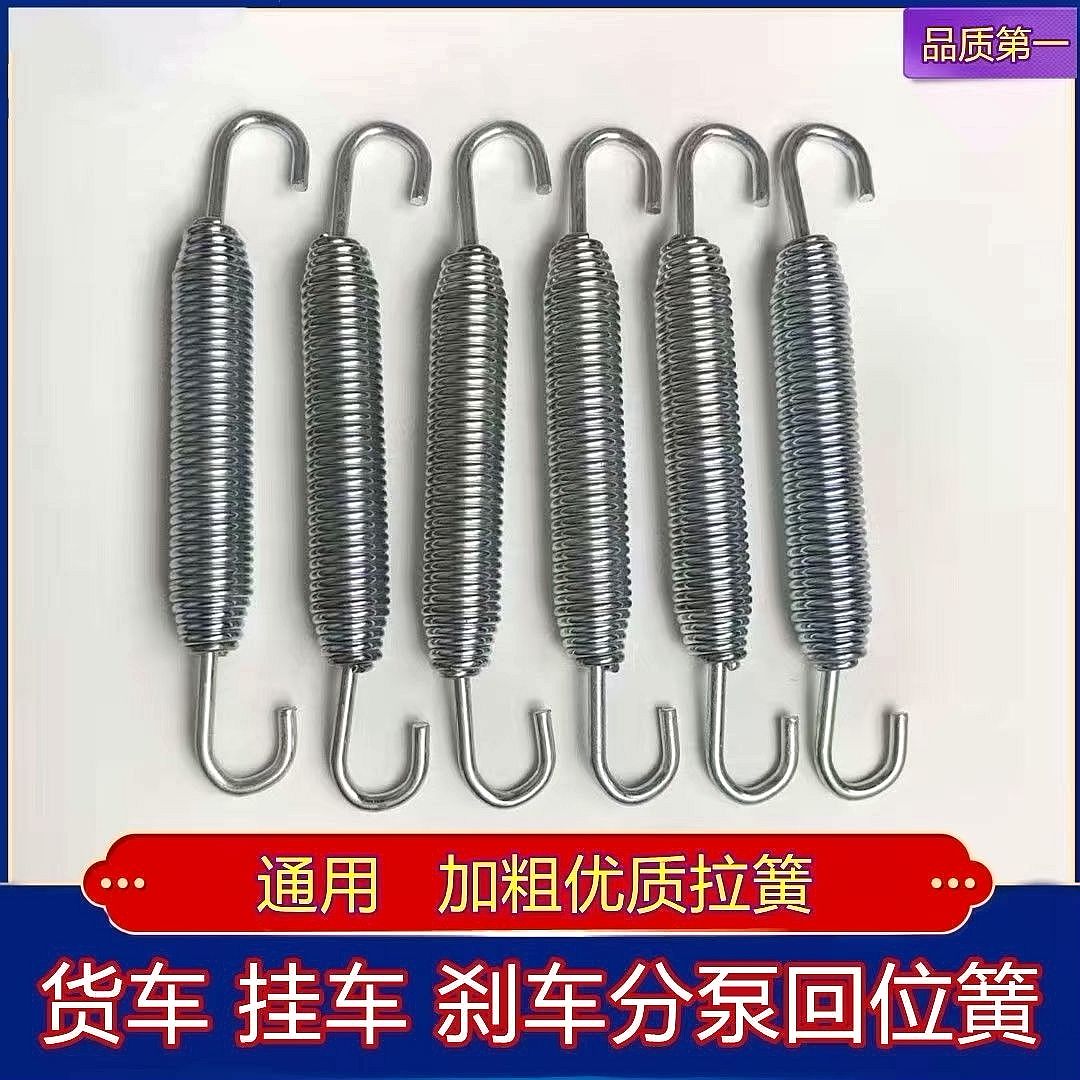 高品质货车半挂车刹车簧回位拉簧弹簧