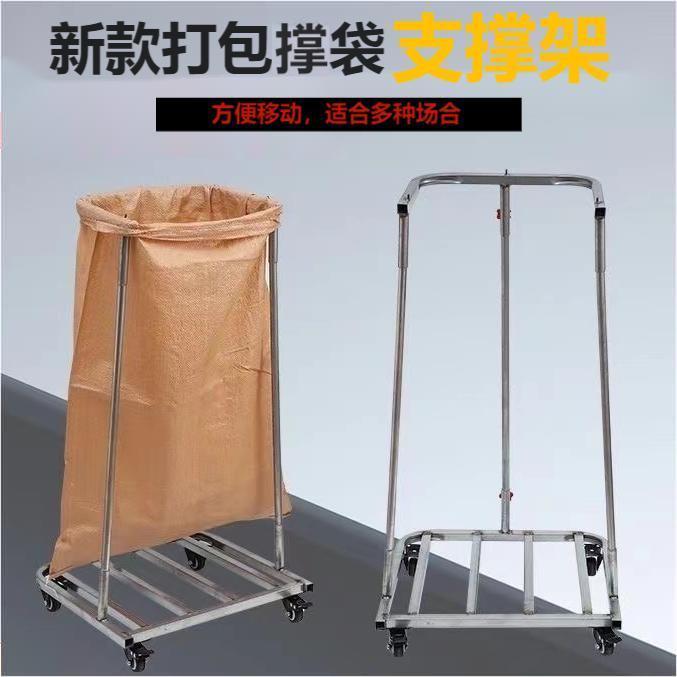 新升级农用撑袋工具支撑架高度可调节撑袋器新款加固加厚撑袋架子