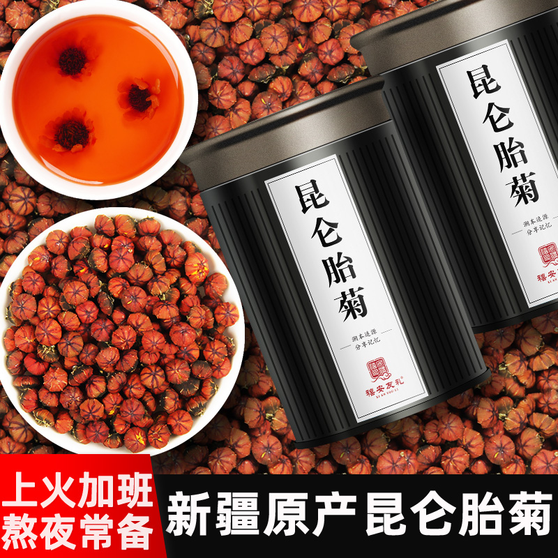 禧安友礼新疆昆仑雪胎菊昆仑山高海拔冰山红血菊天山菊花茶叶冰菊