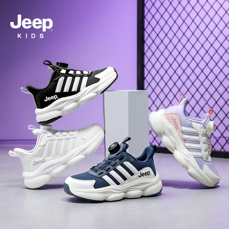 jeep儿童鞋子男童运动鞋女童百搭小白鞋春秋季轻便白色跑步鞋潮款