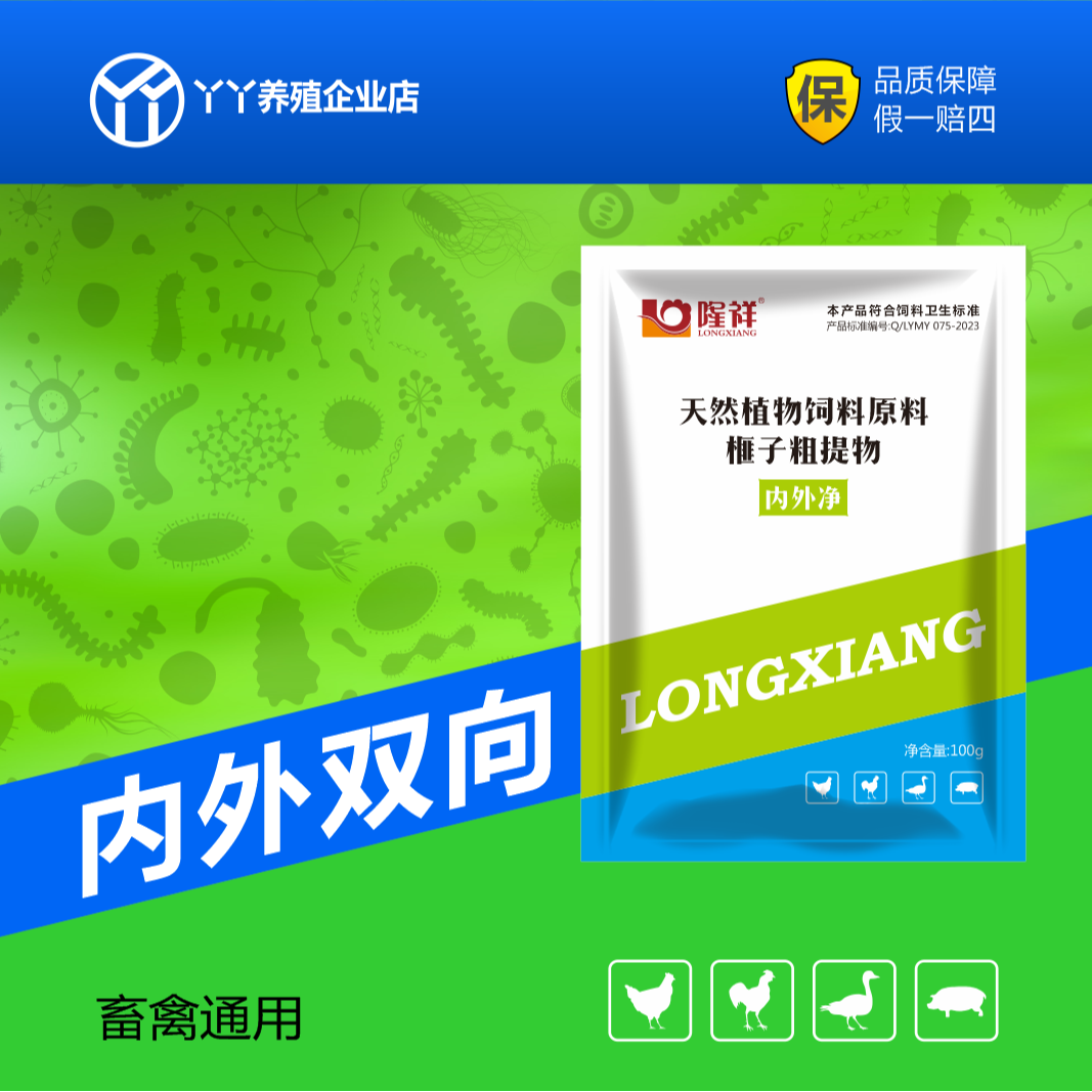 内外净家禽用方便鸡鸭鹅家畜猪四季常用天然兽用饲料原料