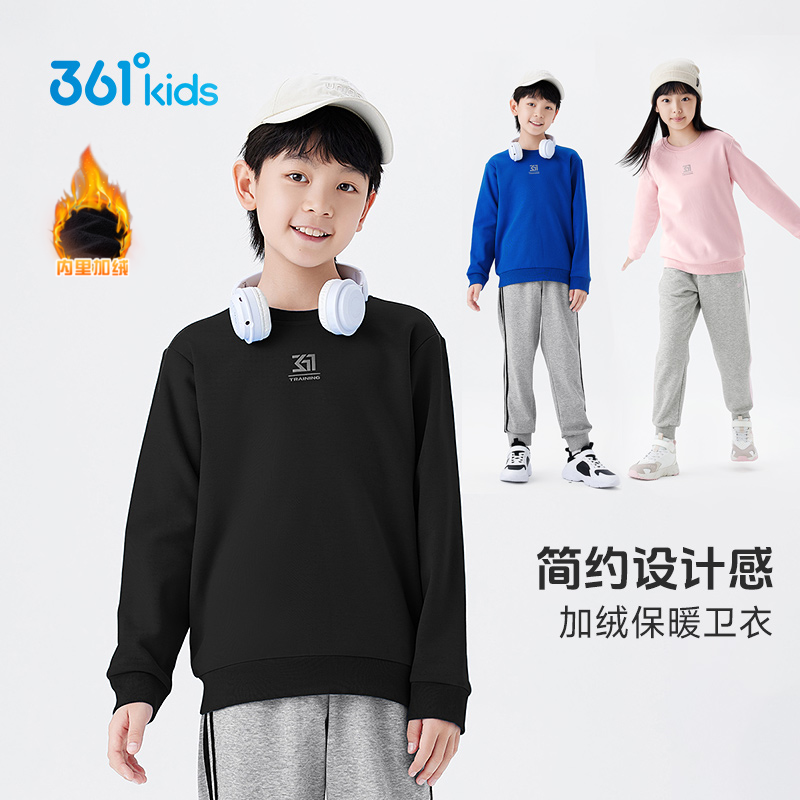 【薄绒卫衣】361°童装男女童加厚套头卫衣2025年中大童上衣户外保暖