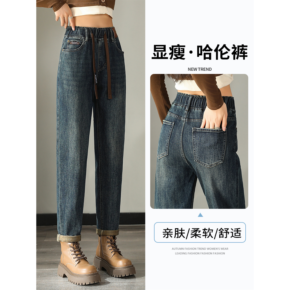 松紧腰牛仔裤女早春新款大码女士哈伦裤高腰老爹裤萝卜裤显瘦裤子