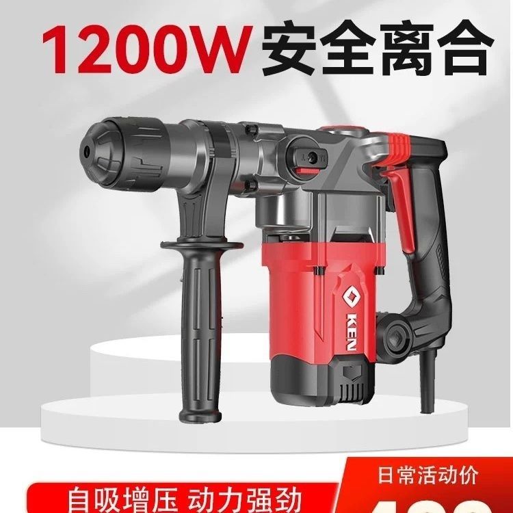 锐奇电锤2832G1200w/2928G1010w正品大功率1双功能安全离合电锤