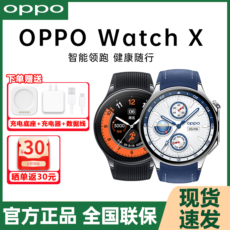 OPPOWatchX全智能手表eSIM通话watchx专业运动长续航新品OPPO手表