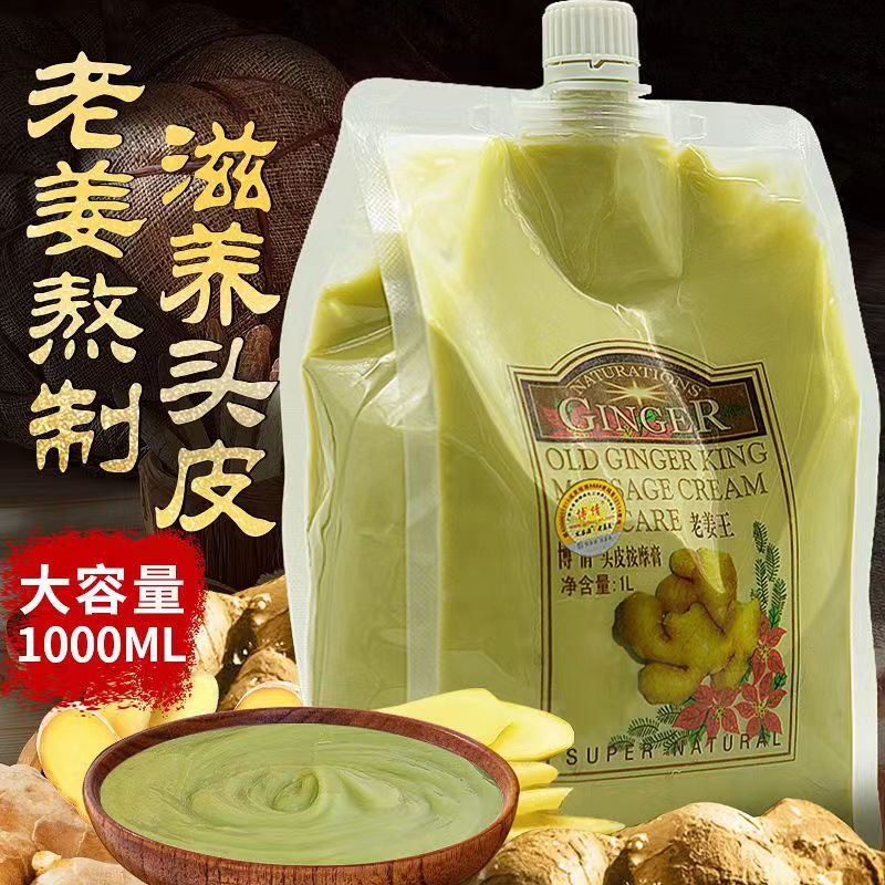 博倩生姜汁头皮按摩膏滋养头皮老姜泥热能滋润发膜养发冰爽柔顺膏