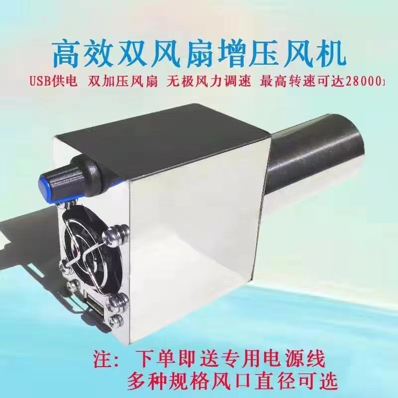 柴火灶5v充电宝小型便携风扇便捷式户外usb烧烤柴火炉鼓风机暴力