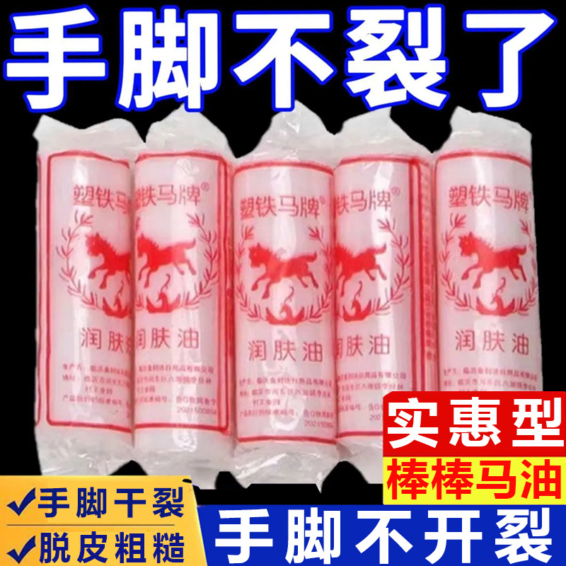 精品国货一次性滋润霜棒棒花香油润面油保湿防干裂马油防冻防裂