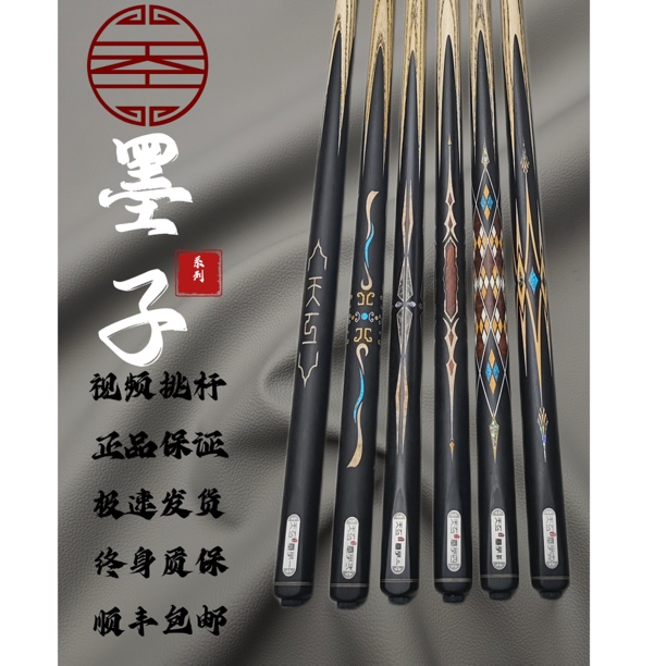 恒艺天工中式职业台球杆小头杆墨子1墨子2墨子3墨子4墨子5墨子6