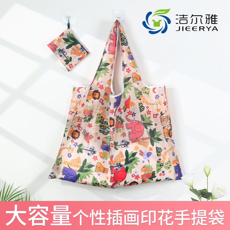 洁尔雅加厚牛津布购物袋轻便折叠购物收纳袋手提袋超市购物买菜袋