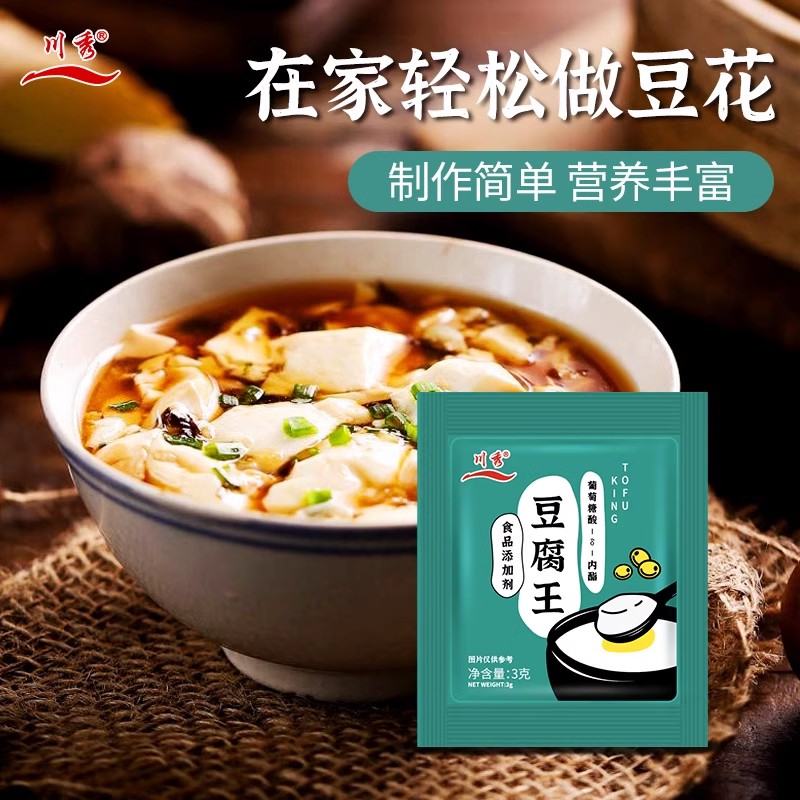 川秀葡萄糖内酯豆腐王家用自制豆腐豆腐花豆腐脑凝固剂 3g /袋