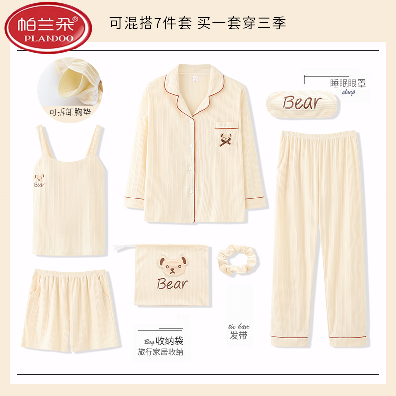 帕兰朵睡衣女春秋款卡通长袖带胸垫七件套吊带免穿文胸夏天家居服