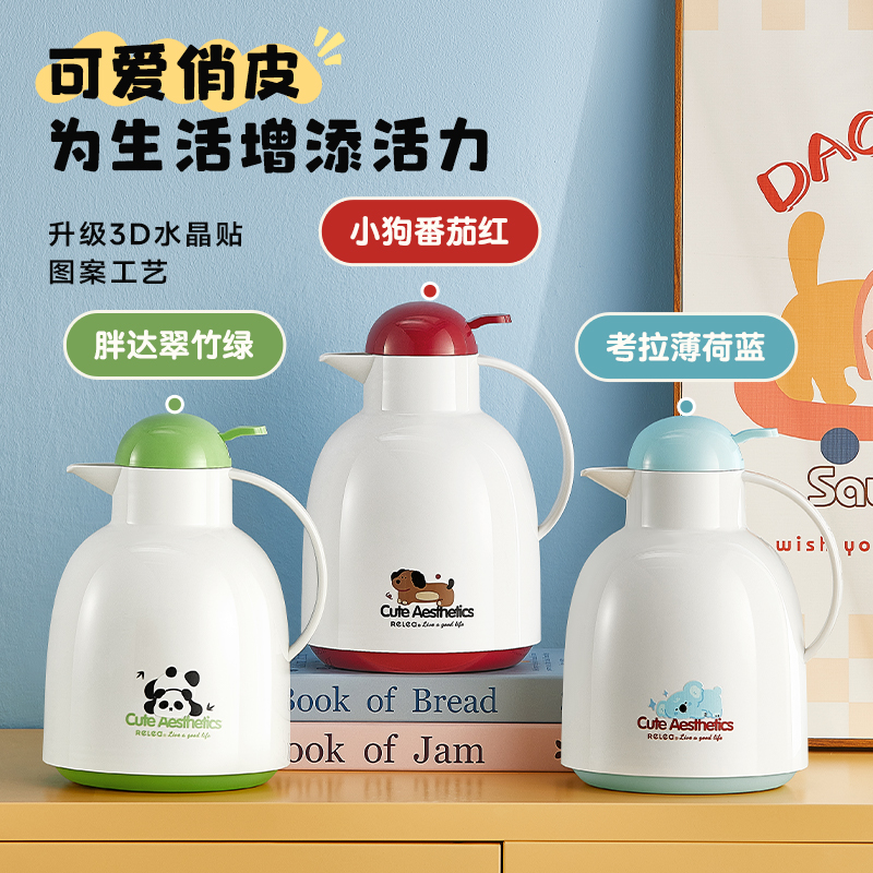 物生物保温壶家用暖水壶可携带莹彩开水壶大号新款大容量热水壶