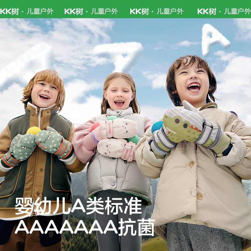KK树儿童手套男童女孩滑雪手套冬季宝宝加绒保暖玩雪专用防滑防水