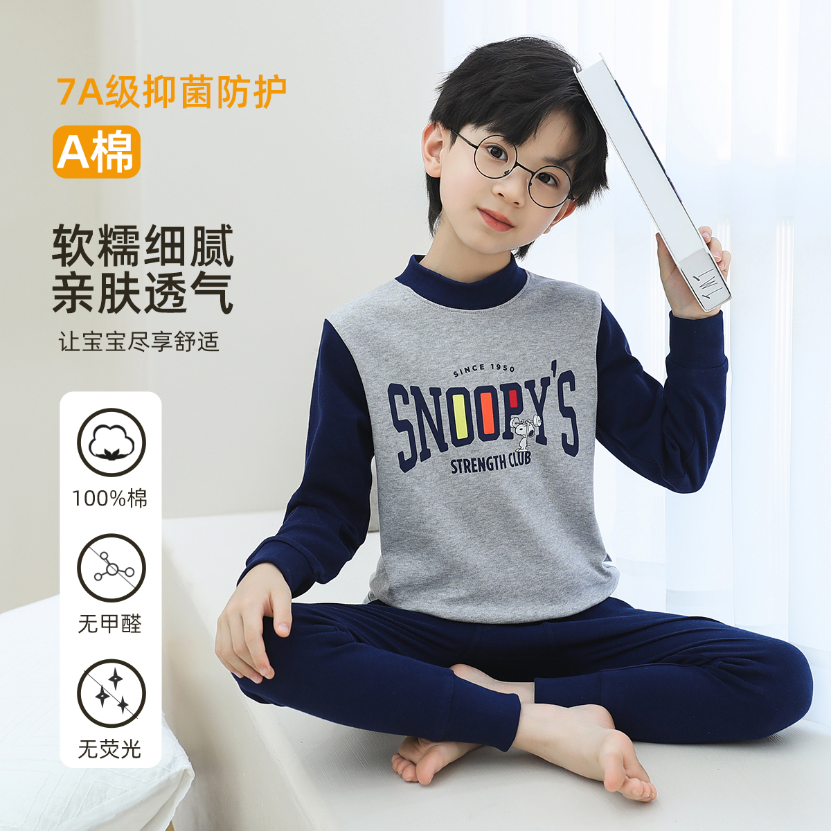 男童A类保暖秋衣秋裤宝宝全棉毛衫大童儿童内衣套装纯棉中领男孩