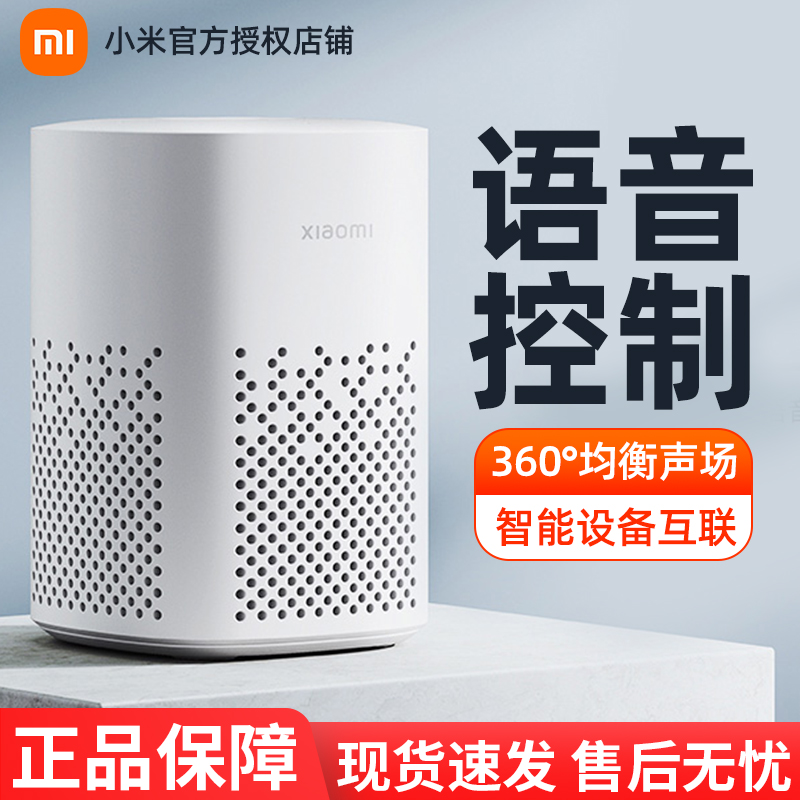Xiaomi/小米小爱同学智能音箱Play机器人语音智能增强版蓝牙音响