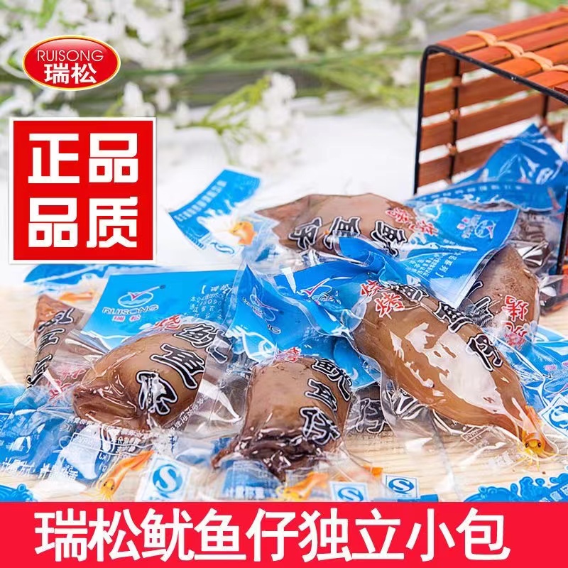 瑞松鱿鱼仔休闲海味零食熟食小鱿鱼带籽墨鱼仔即食小吃温州特产