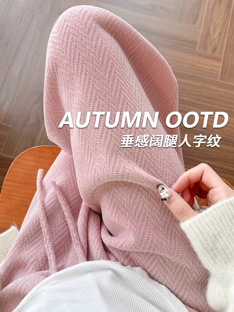 300斤大码粉色人字纹阔腿裤女秋冬加绒慵懒休闲显瘦直筒雪尼尔裤