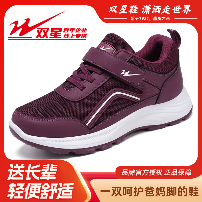 双星2025新品秋款健步鞋中老年舒适软底透气老人鞋休闲妈妈鞋爸爸