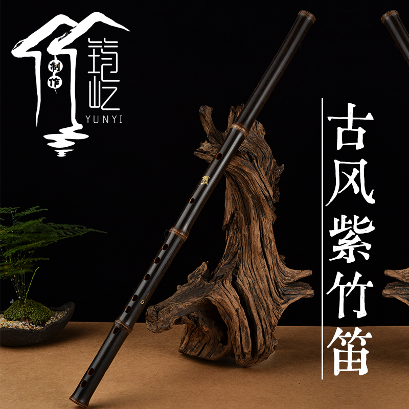 古风天然紫竹笛精选筠屹专业级演奏笛子正品官方初学入门手工竹笛