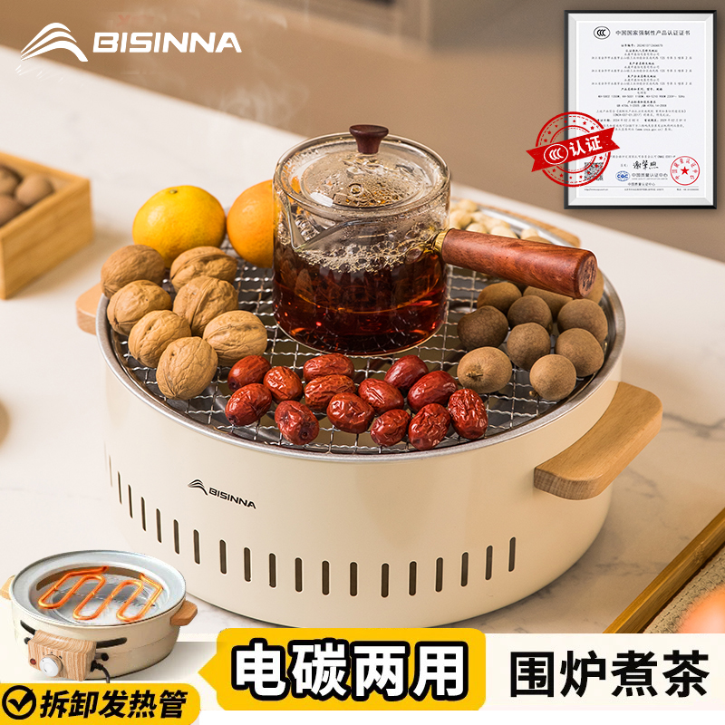 北山狼电碳两用烧烤炉围炉煮茶户外取暖炉家用电烤盘炉子室内烤肉