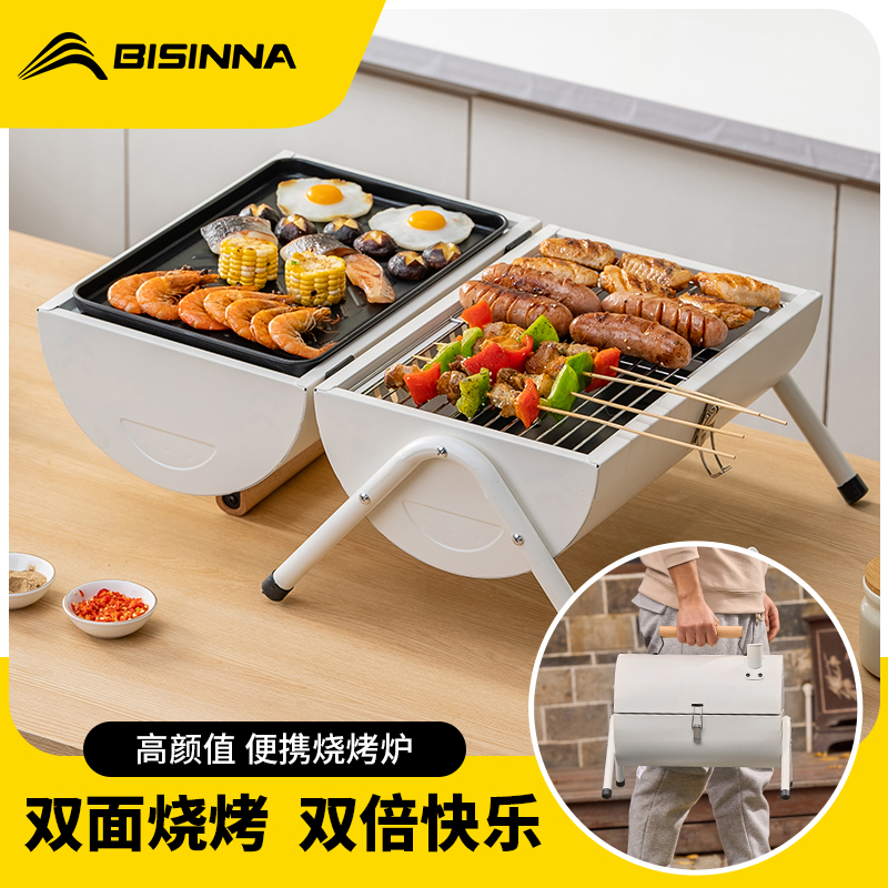 北山狼烧烤炉户外便携式烤肉炉子双面家用可折叠无烟木炭烧烤架