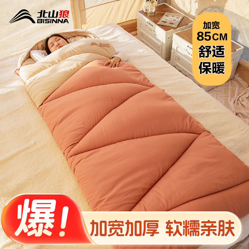 北山狼户外睡袋成人露营野营装备加厚大人防寒保暖四季通用款室内