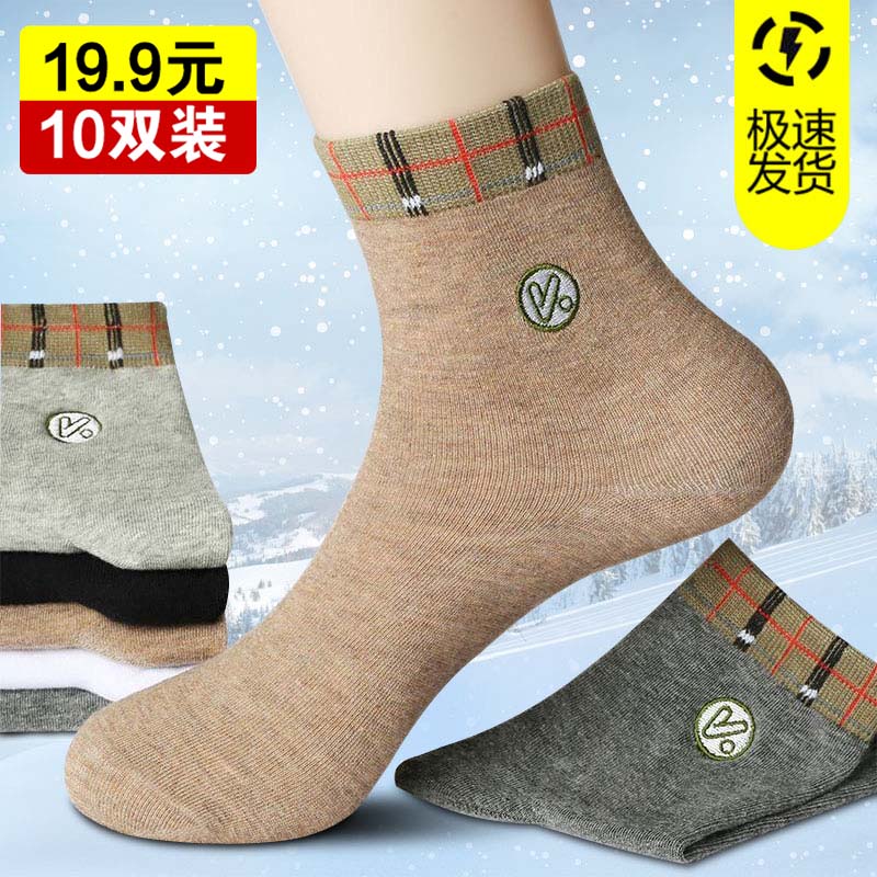 【舒适 透气 真防臭】精品中筒男士运动防臭袜 买一盒送一盒10双！