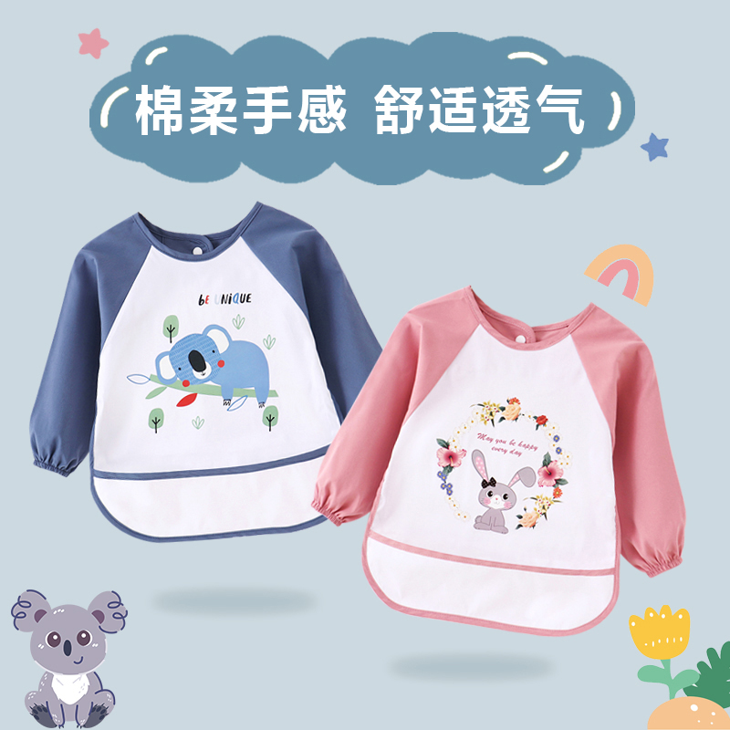 棉感长袖宝宝罩衣儿童吃饭衣反穿衣婴儿围兜防水饭兜防脏护衣婴幼