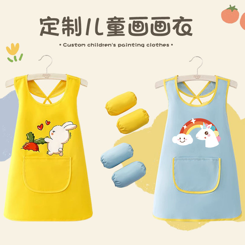 幼儿园定制儿童画画衣套头背带交叉背带围裙防水防脏宝宝罩衣反穿