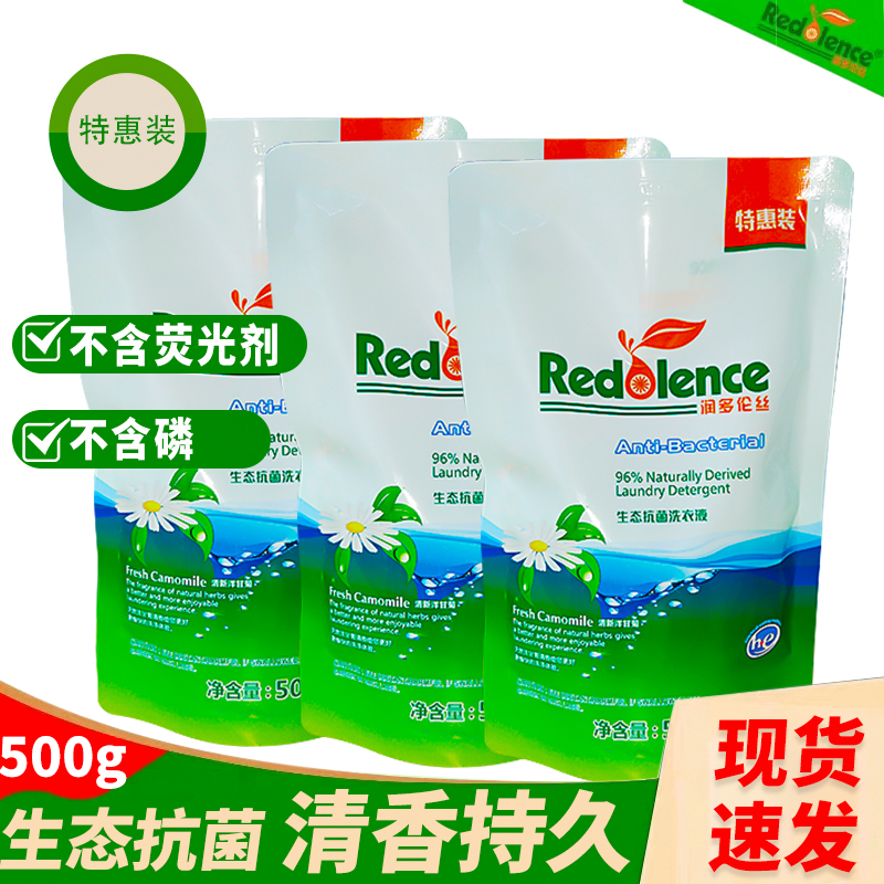 香港品牌洗衣生态多伦袋装500g持久抗菌留香深层洁净洗衣液补充装