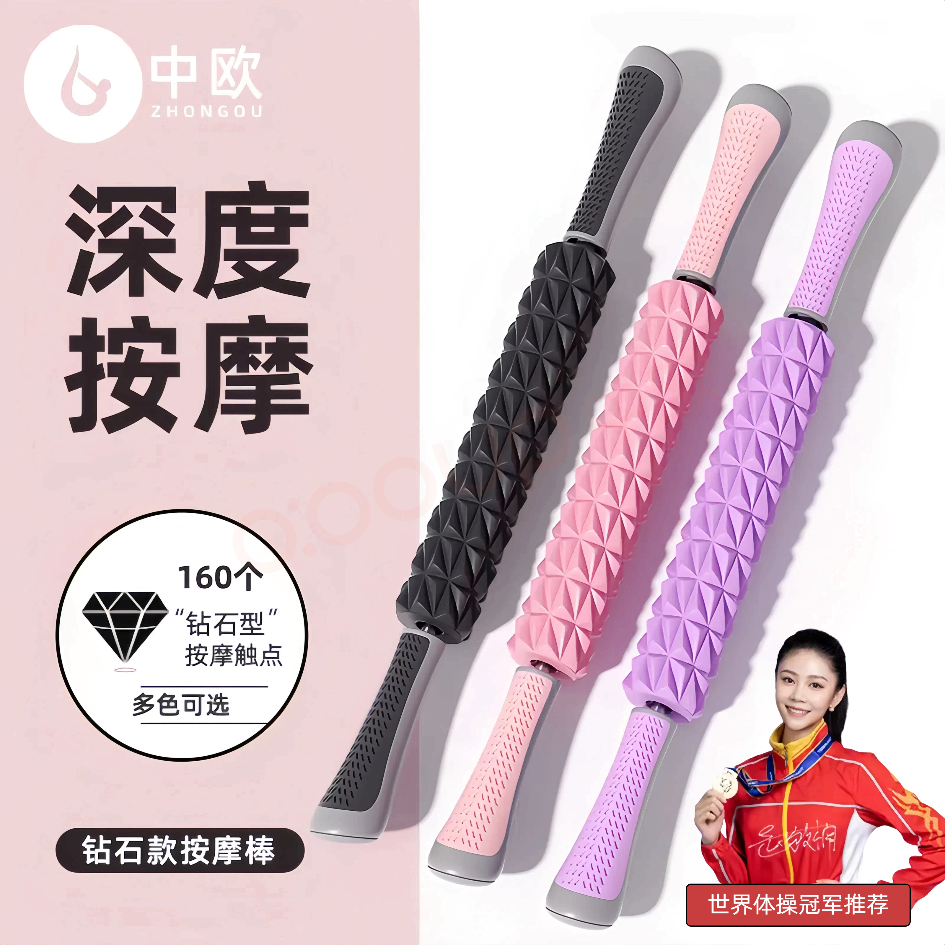 中欧肌肉滚轮狼牙棒小腿放松滚轴肌肉深度瑜伽棒筋膜棒按摩健身