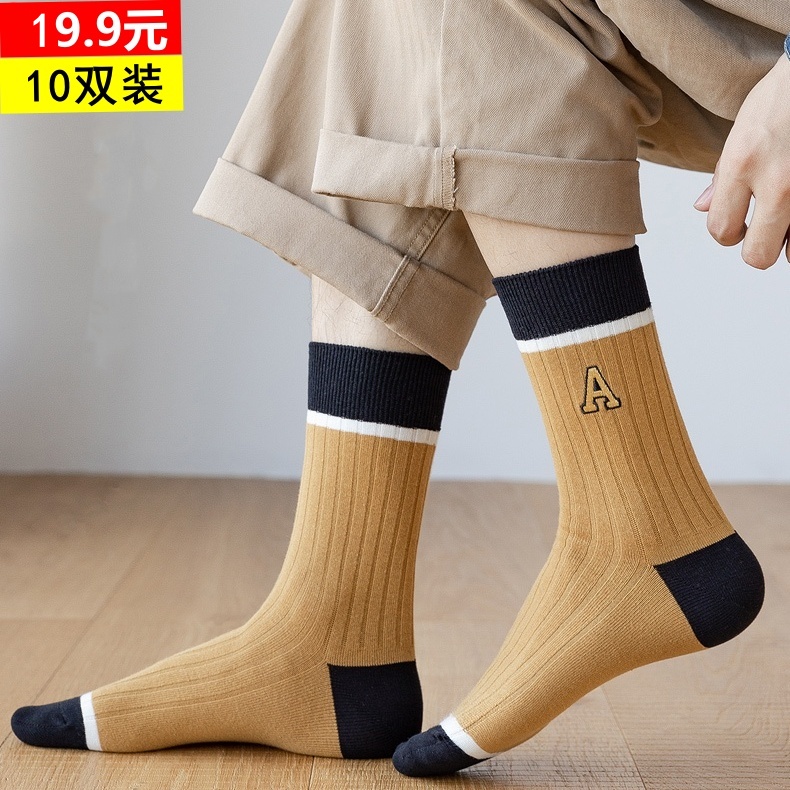 【 新疆棉 真防臭】秋冬新款时尚百搭防臭袜 买一盒送一盒共10双！