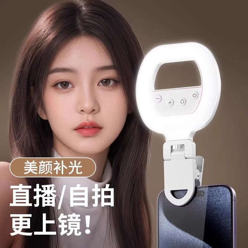 直播升级款口袋灯便携手机补光灯户外拍照手持打光主播自拍美颜