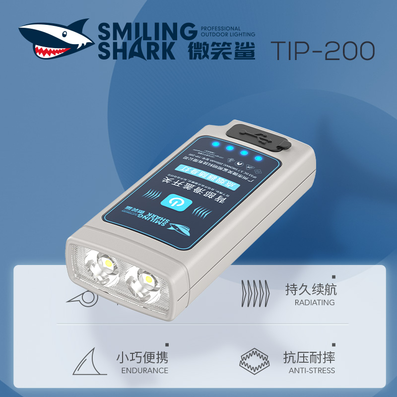 微笑鲨多功能强光钥匙扣灯钨丝打火机随身照明工作灯手电筒点烟器