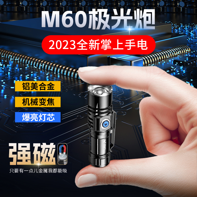 强光手电筒充电便携迷你小激光超亮户外远射led多功能工作灯磁吸