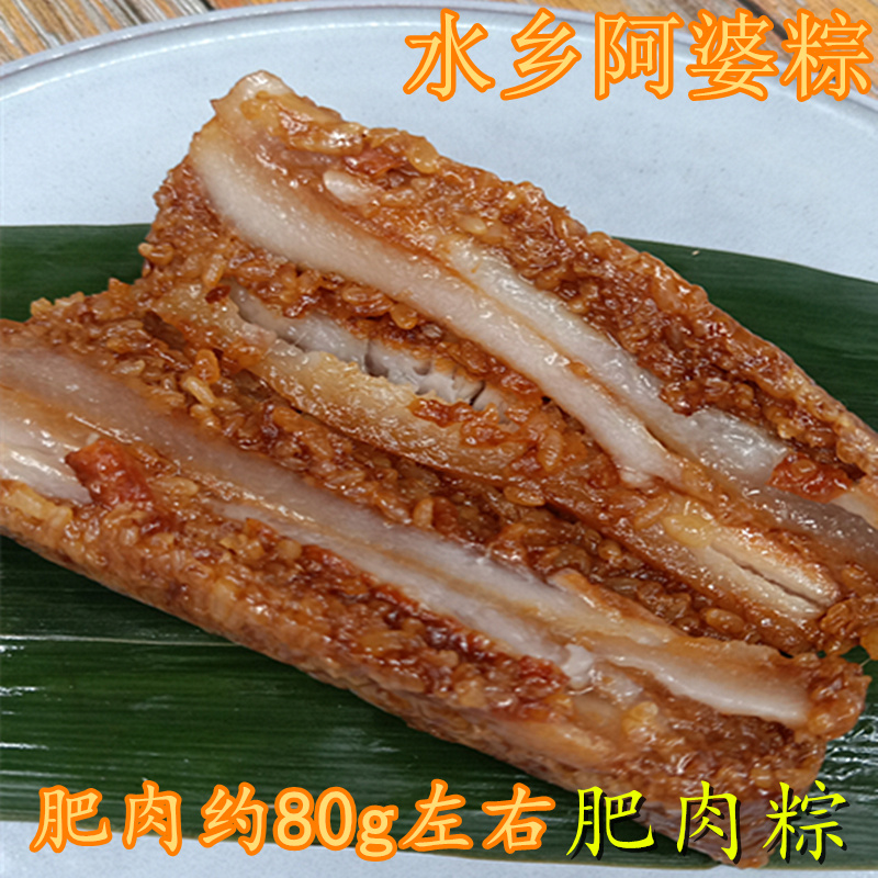 水乡阿婆粽大肥肉粽80g左右特价2只--10只手工粽子鲜肉粽枫泾粽子
