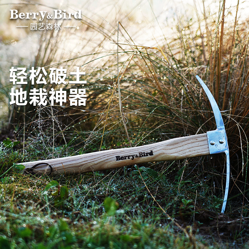 Berry&Bird园艺BB工具不锈钢挖掘松土锄头挖土神器铁锹实用鹤嘴锄