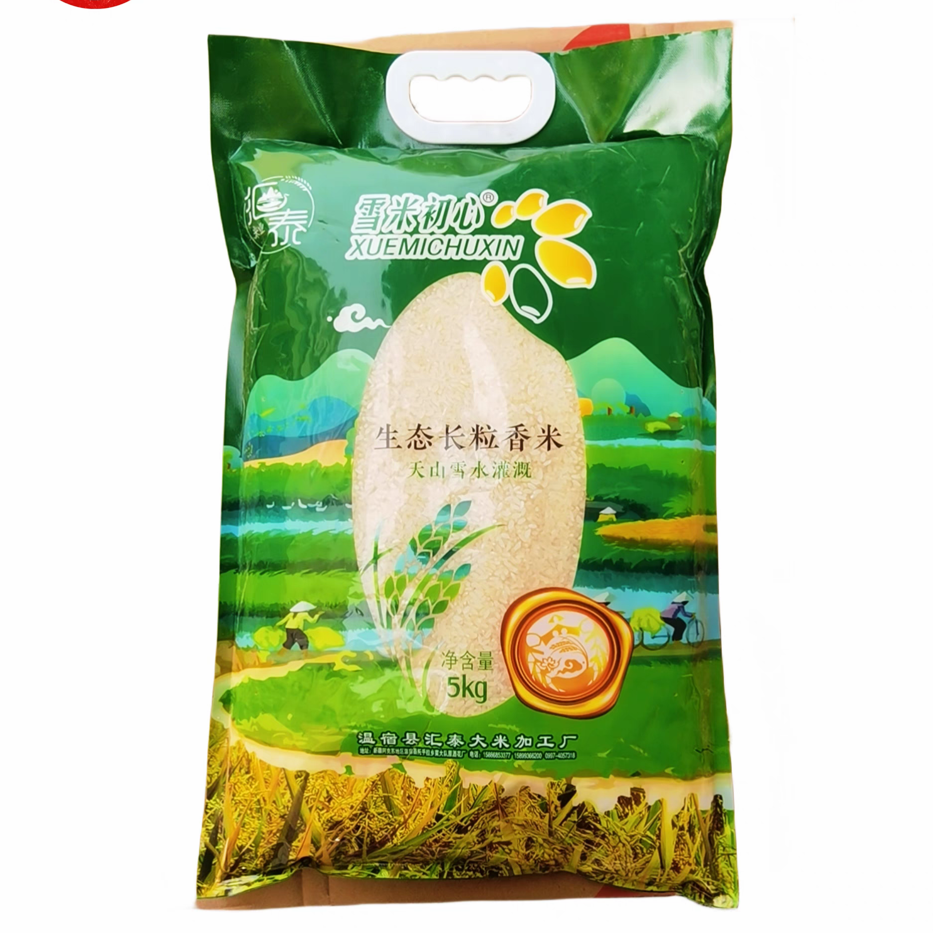 新疆大米2025温宿长粒香大米软糯清香新米米饭专用阿克苏大米特产