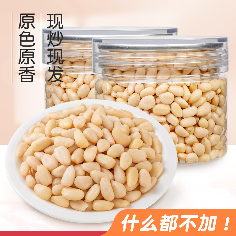 喜福农新货松子仁原味孕妇儿童去壳零食东北松子仁配料只有松子仁