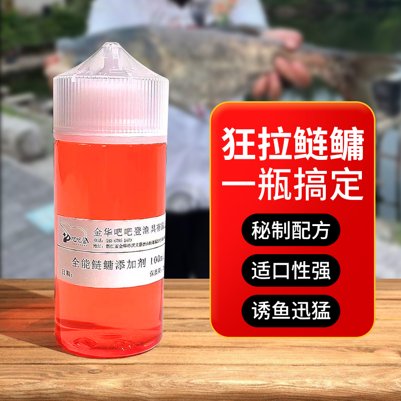 吧吧登全能鲢鳙添加剂胖头添加剂大头添几剂花鲢添加剂