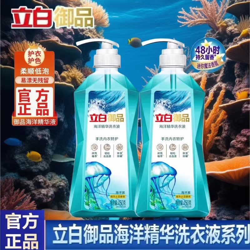 【超值购】立白御品海洋精华除菌除螨洗衣液手洗专用特护生理期内衣