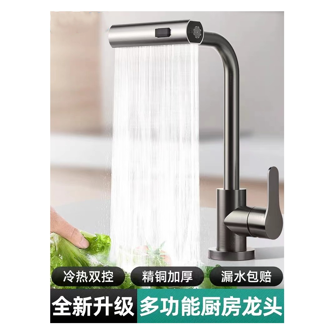 高品质全铜厨房冷热水龙头万向旋转洗菜盆洗碗池飞雨瀑布增压防溅