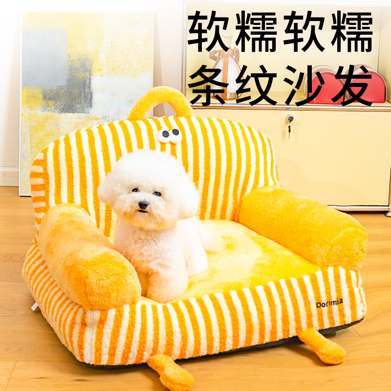 多可特冬季软糯加厚保暖猫窝狗窝条纹沙发窝犬猫通用垫子可拆洗