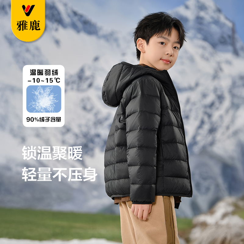 雅鹿男童女童轻薄羽绒服儿童短款外套中大童连帽冬季新款亲子同款